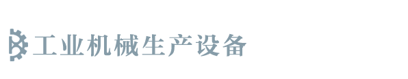 BD半岛bandao·(中国区)官方网站
